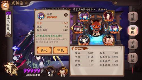阴阳师镰鼬值得培养吗
