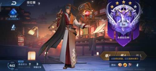 新赛季荣耀称号暂不选择怎么办