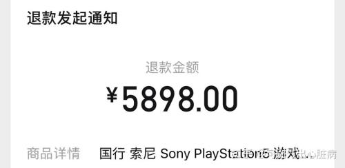 ps5预玩游戏能退款吗