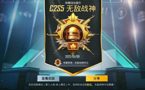 国际服双排战神一般要几天