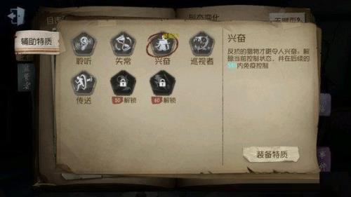 第五人格双如何开启监管者模式