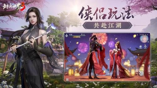 剑侠世界3在线人数