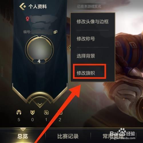 英雄联盟图标怎么改成原始的