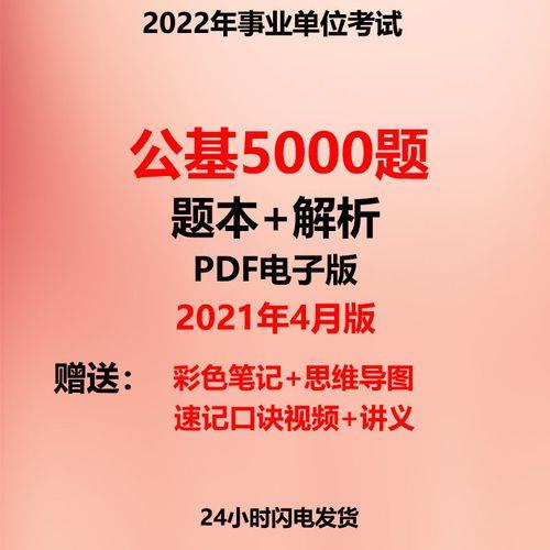 刷完公基5000题要多久