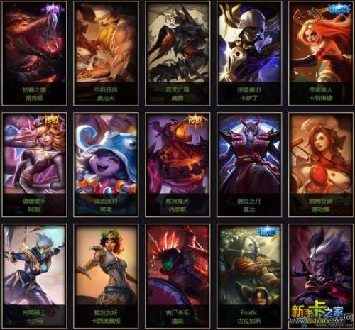 赛季皮肤怎样补领lol