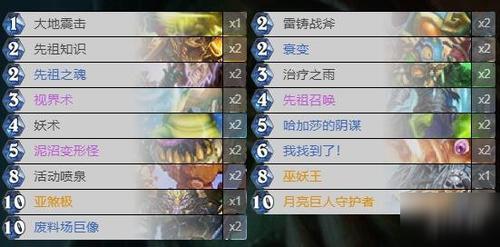 炉石新手萨满怎么配