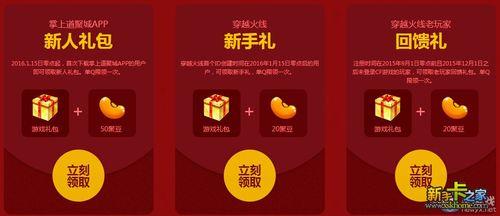 道聚城怎么赠送好友道具