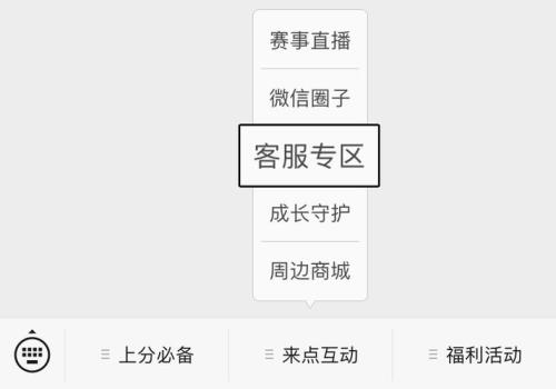 王者荣耀人工客服电话多少