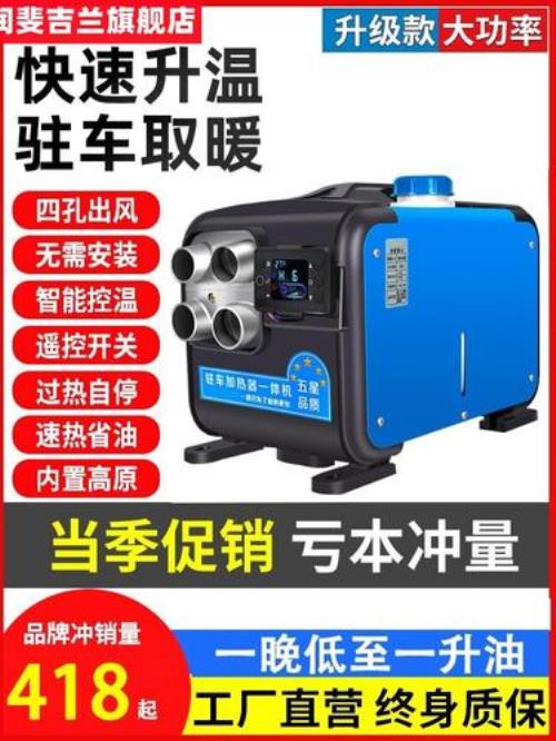 柴暖加热器故障码e08