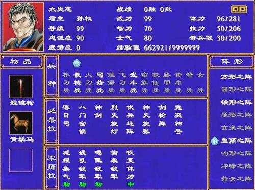 三国群英传2孙策什么时候出现