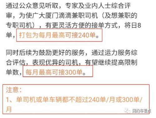办完滴滴双证了换新车了怎么办