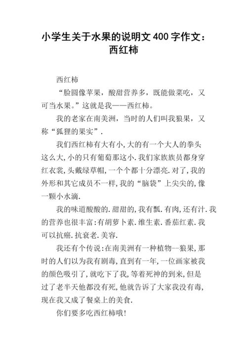后面是ao的关于水果的字