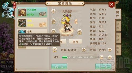 问道手游卡109带什么宠物
