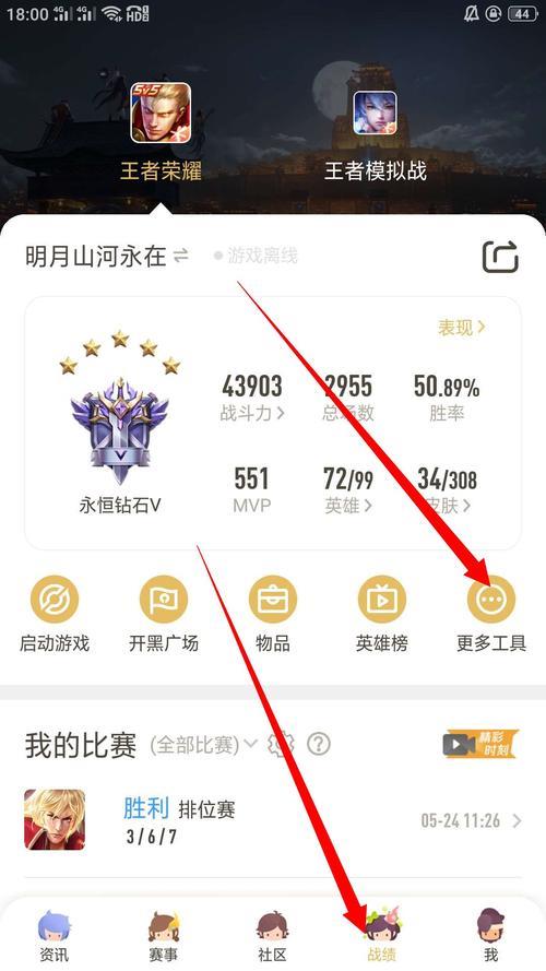 王者营地领取营地币找不到了