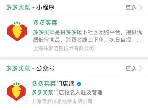 多多买菜怎样取消待付款