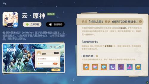 为什么原神只能玩15分钟