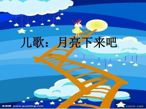 小月亮圆又圆儿歌歌词