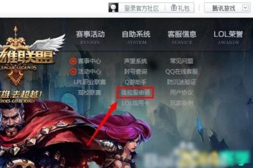 英雄联盟体验服资格每天都有吗