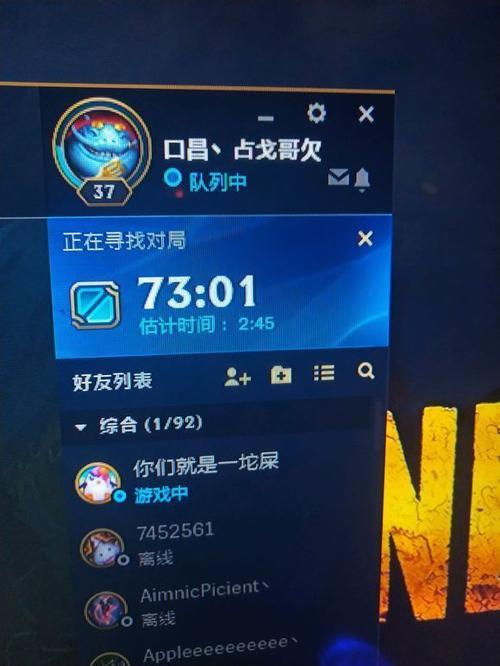 lol排队没显示时间