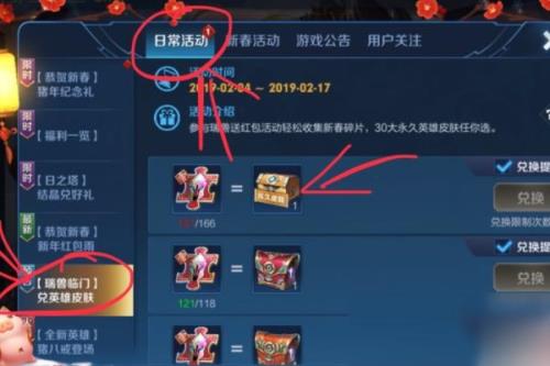 王者荣耀新赛怎么拿改名卡