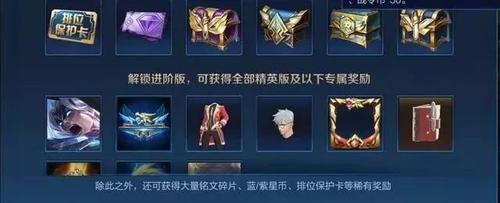 王者荣耀第一个战令是什么皮肤