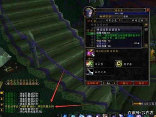 魔兽世界100级炼金哪里学