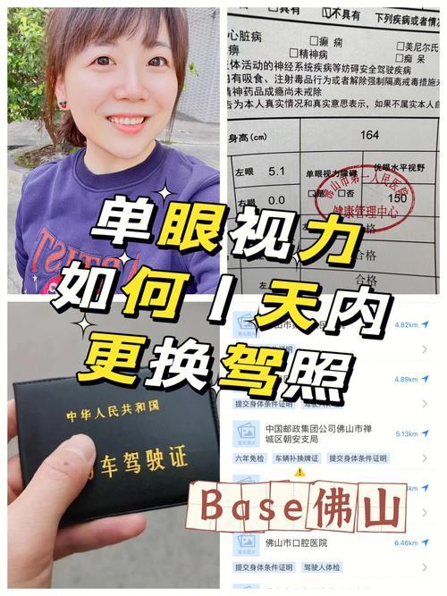 驾照换证对视力有什么规定