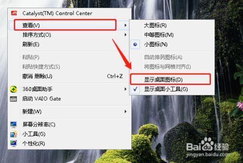 显示器上图标在屏幕外面怎么调