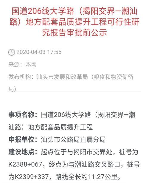 揭阳市潮汕的快递到太原几天