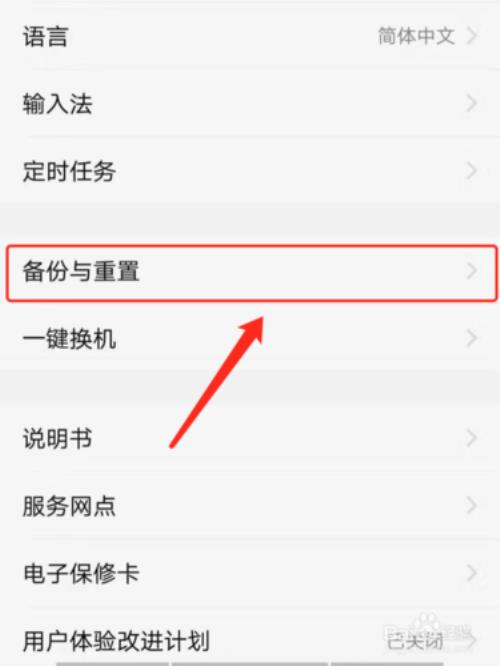 vivo手机的开发者选项怎么开启