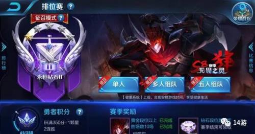 王者荣耀分路段位怎么掉下来了