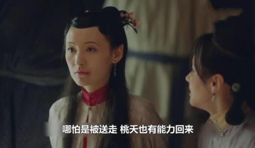 玉楼春桃夭被拆穿是第几集