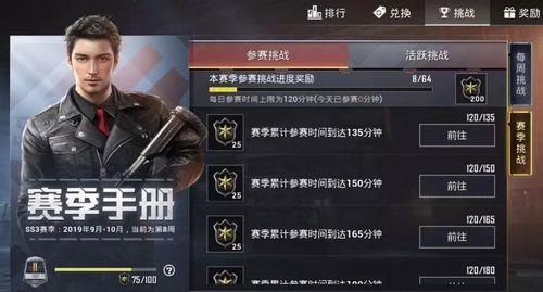 赛季手册积分是从100级以后算的吗