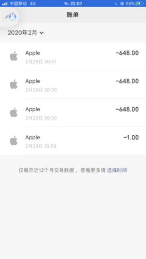 被限时的王者号怎么申请退款