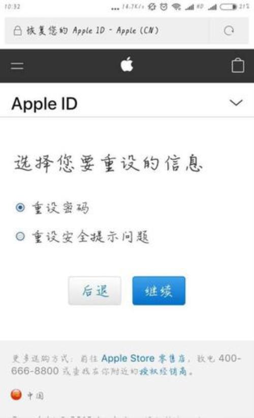 apple id因安全问题被停用怎么办