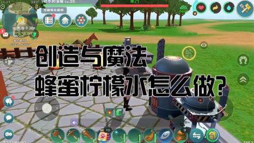 创造与魔法个人发电机怎么做