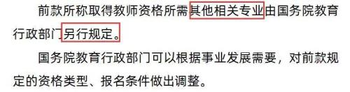 教师资格证没有按时缴费怎么办