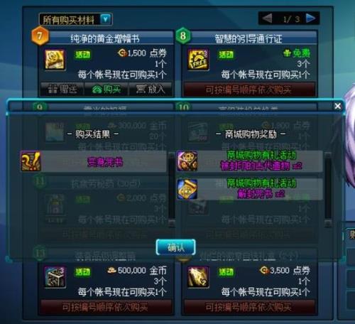 地下城战令可以用代币券吗