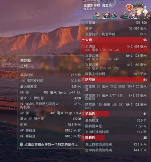 战舰世界莫斯科加点