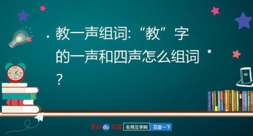 四声的玉和四声的会组词