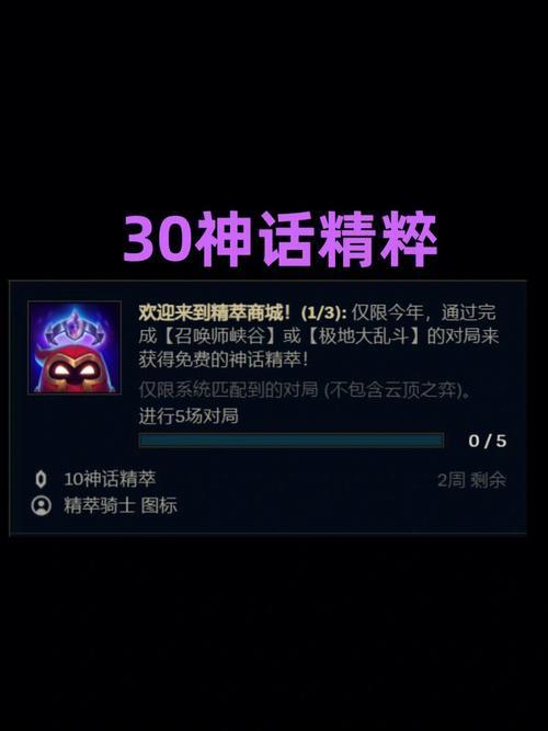 神话精粹可以换两次么