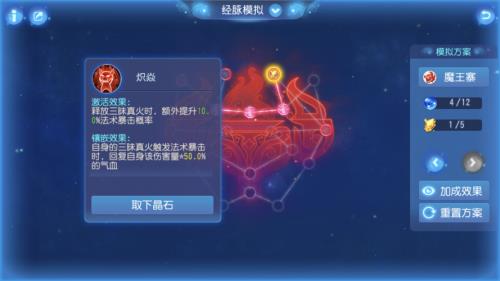 梦幻西游所有门派经脉