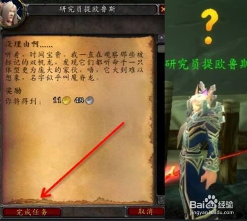 魔兽世界tbc甘尔葛分析师如何出现