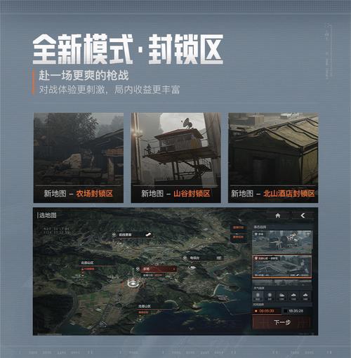暗区突围s3什么时候开