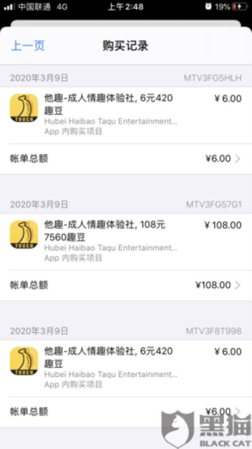 他趣被人拉黑多久能解除