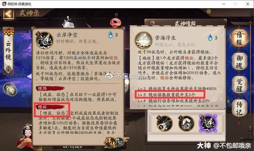 sp云外镜值得培养吗阴阳师
