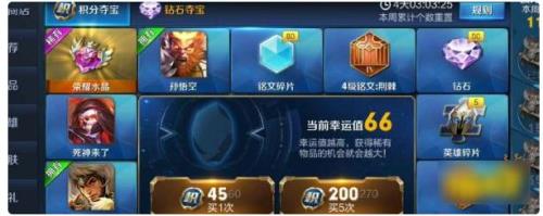 王者荣耀钻石奖池多少满