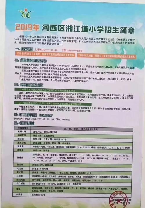天津德贤小学怎么样