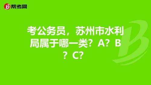 c类公务员65分是什么水平