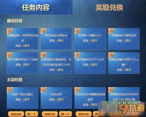 赏金令只做任务升100级要多久